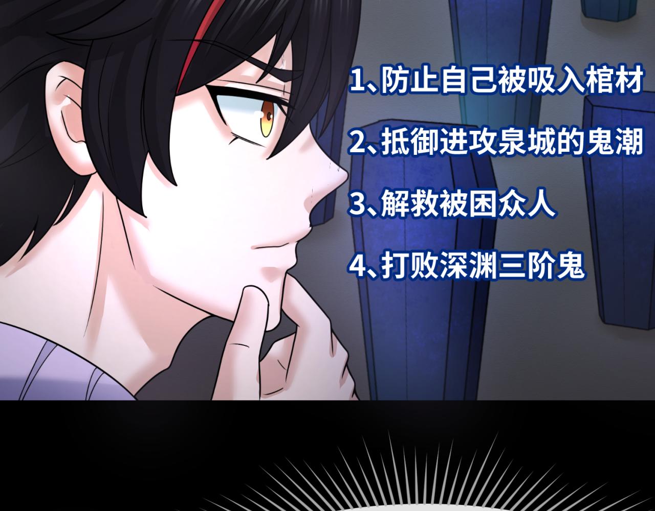 第104话 血祭增幅！5