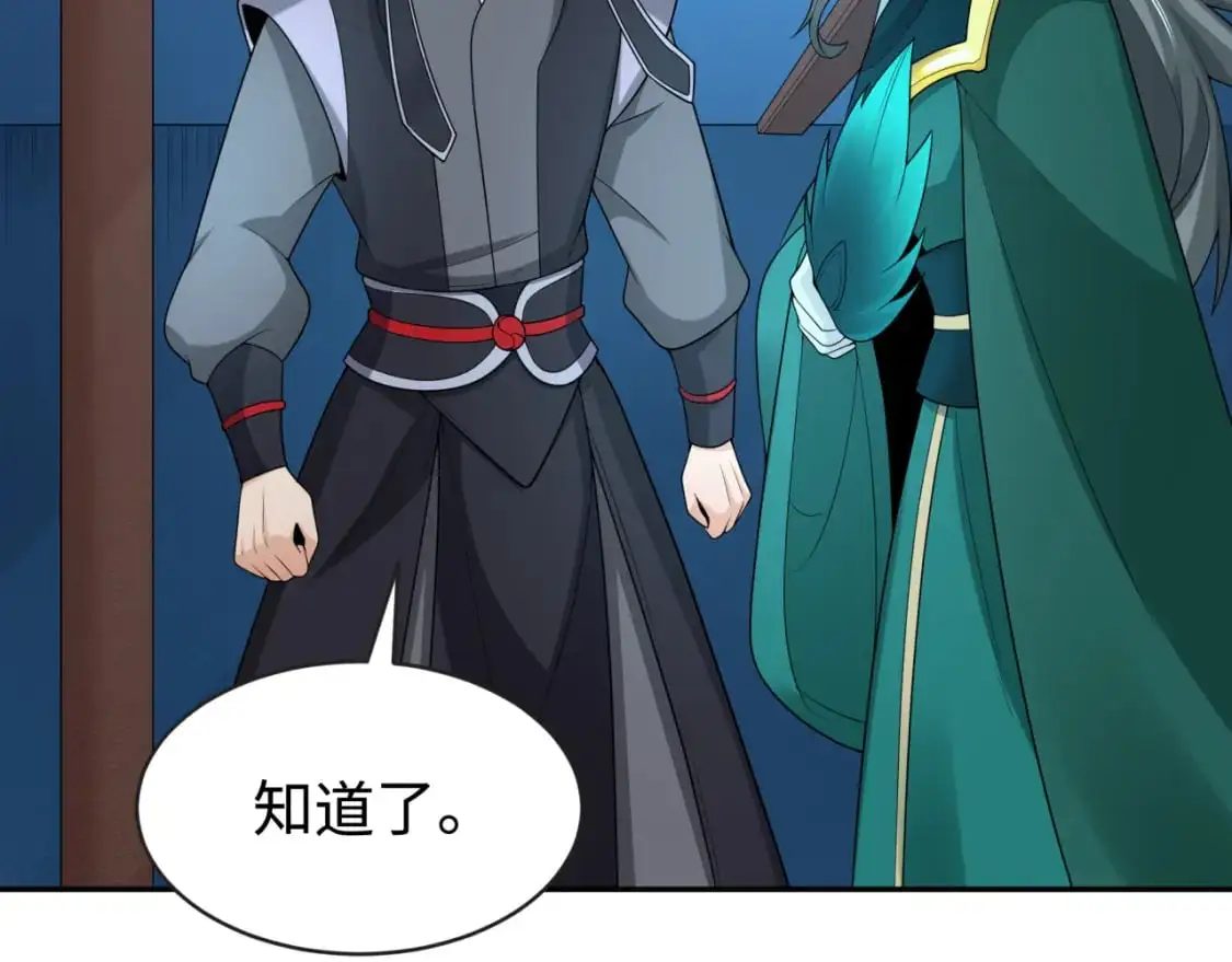 第203话 鬼纹绘制！35