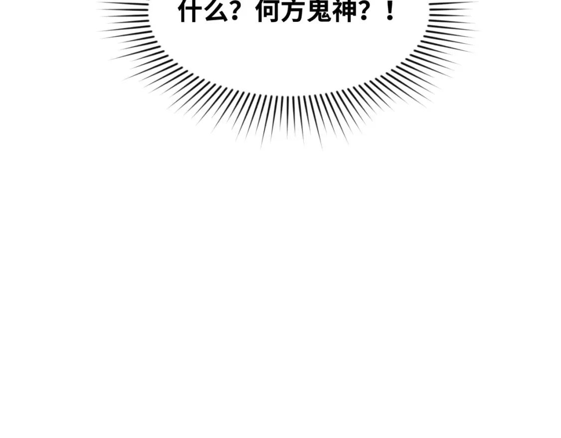 第280话 阿波菲斯的葬礼！60