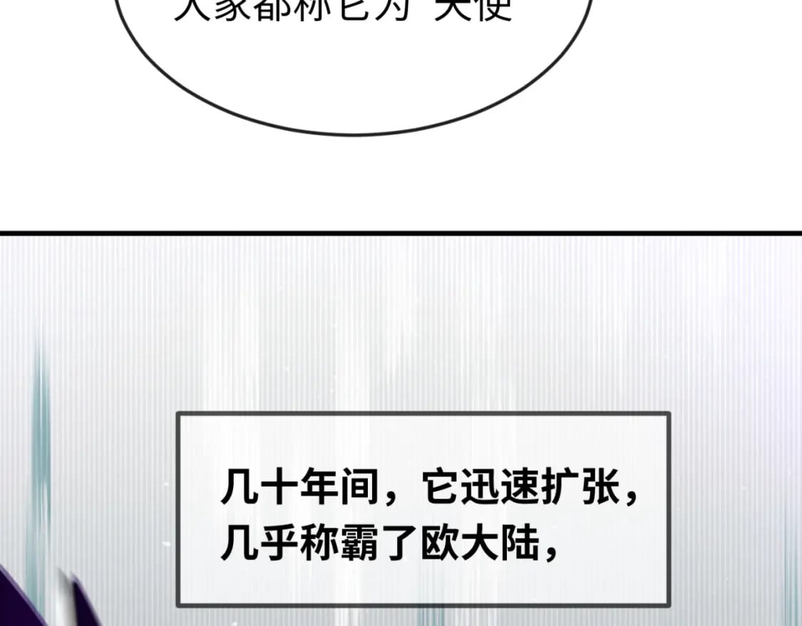 第148话 黑影的密谋83