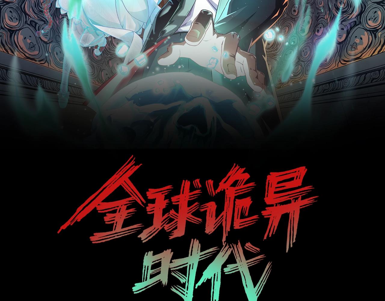 第5话灭杀！1