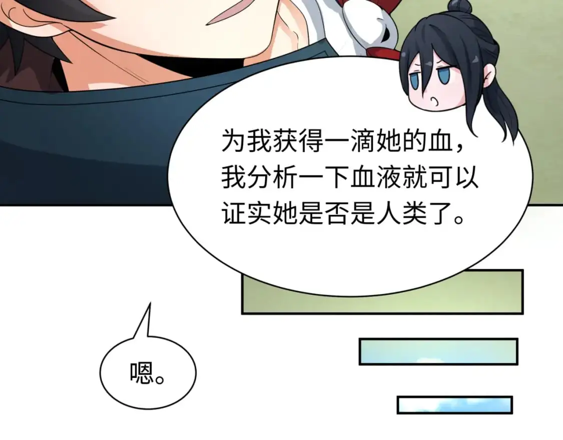 第222话 米娅！116