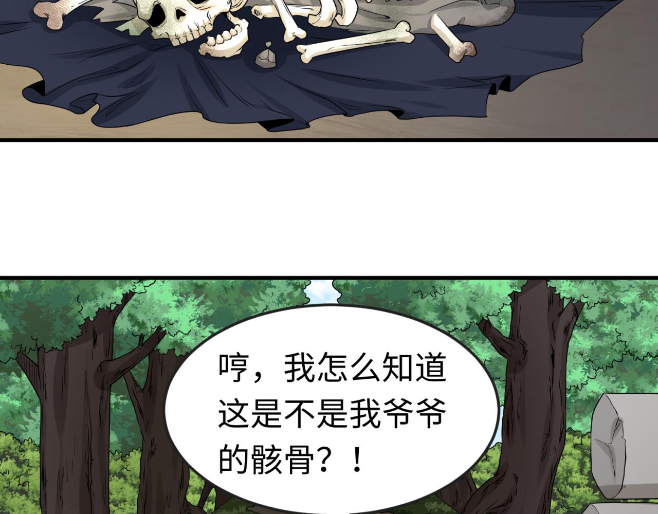 第63话对峙魏光耀61