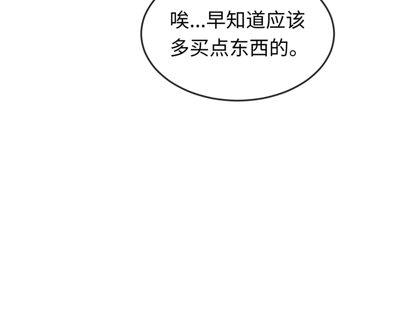 第87话 战火树！鬼灵商队！80