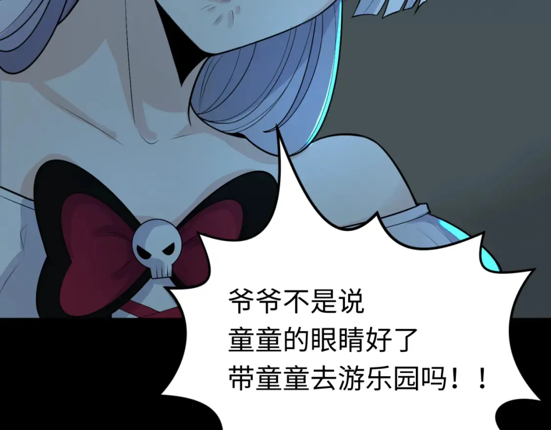 第175话 童童的终局！76