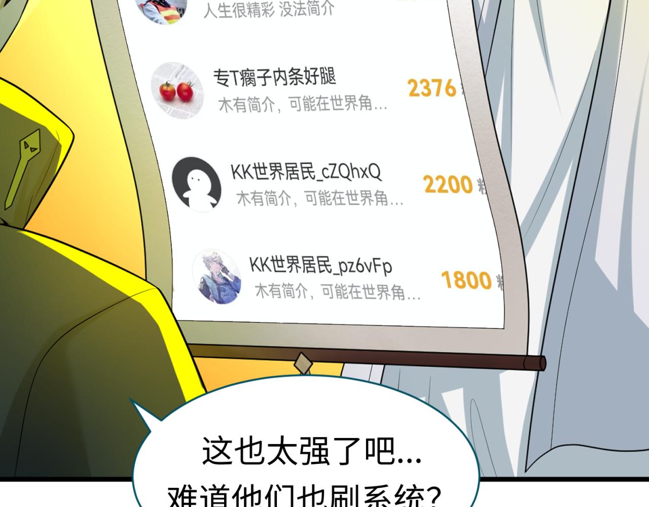 第47话清竹的托付103