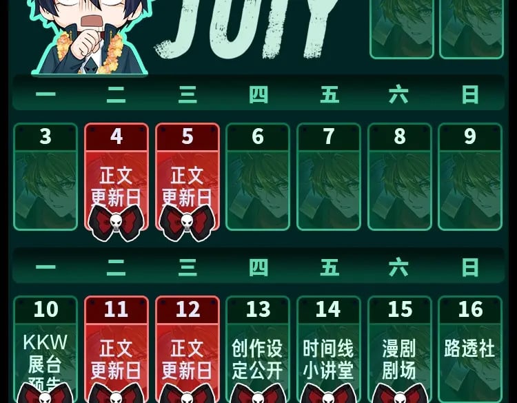 第4期 漫剧路透剧场（日更中）9