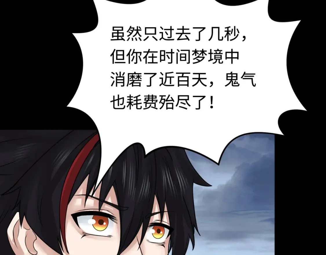 第180话 冥府之门！33