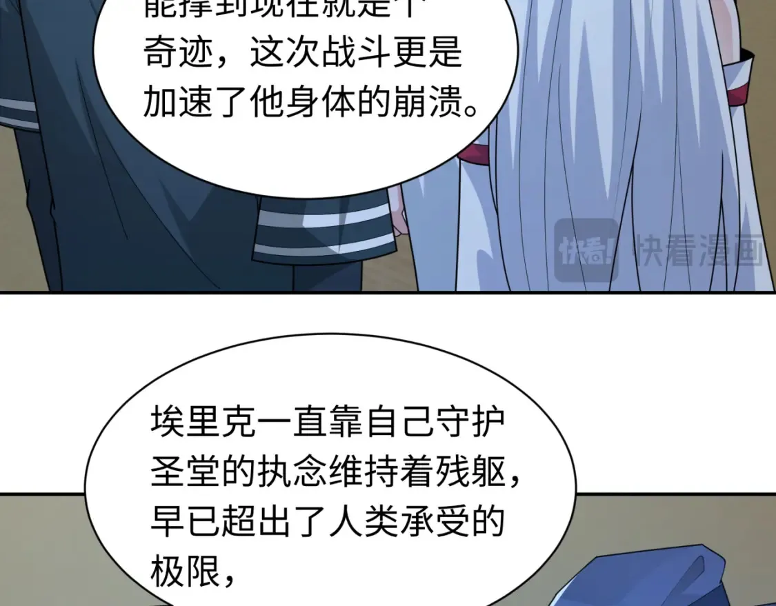 第244话 传奇谢幕！66