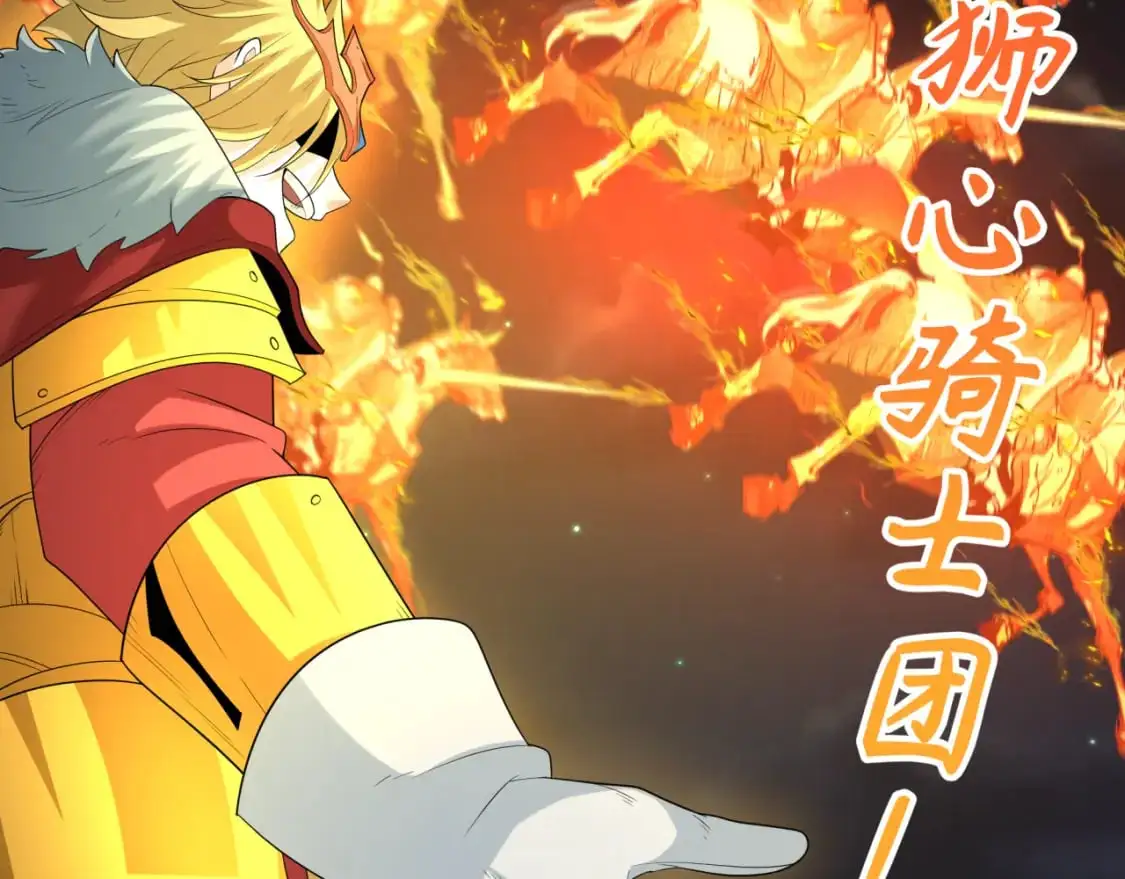 第228话 强大的机甲！87