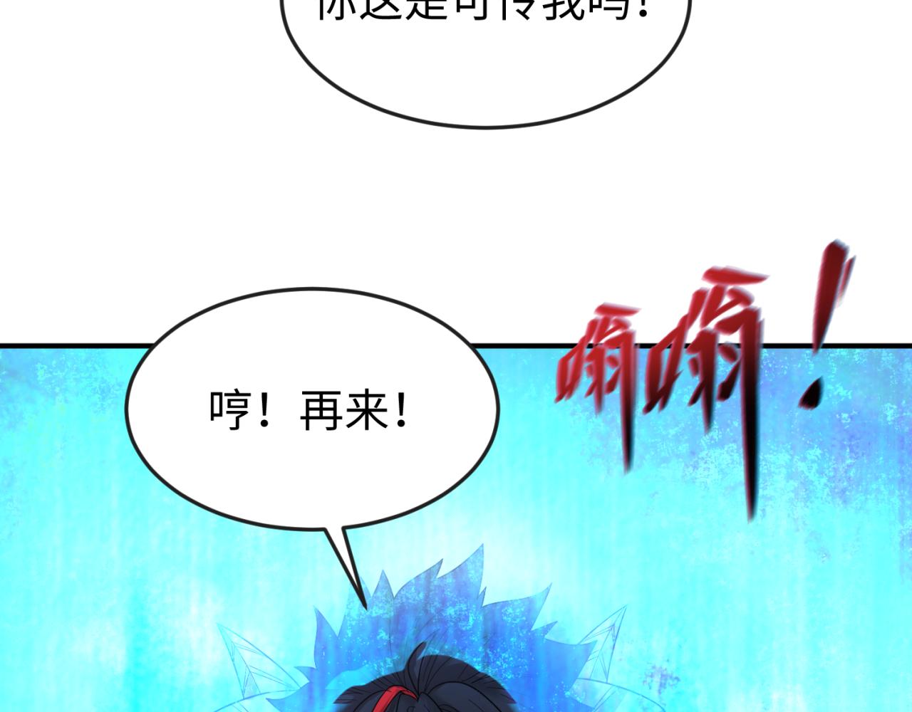 第98话 寻找夜明珠54