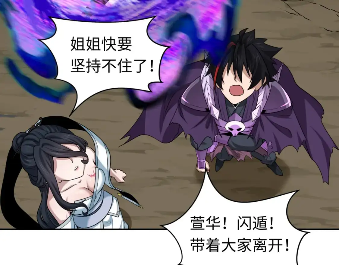 第219话 树人的身份！96