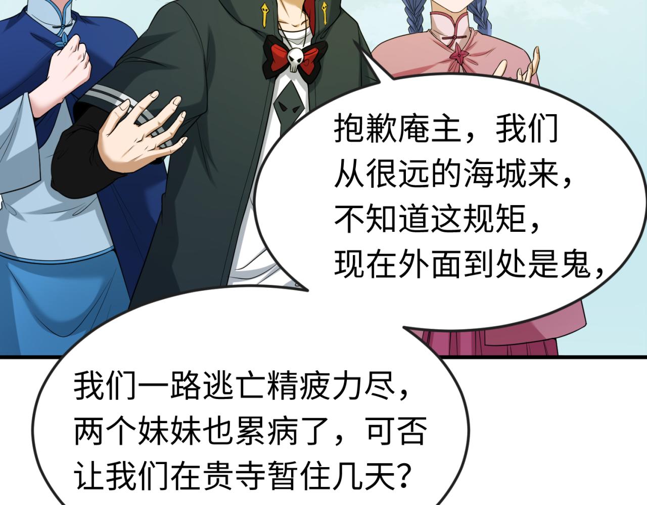 第44话庵中的唯一男子17
