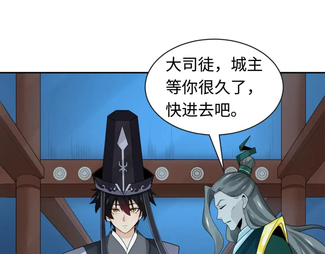 第203话 鬼纹绘制！34