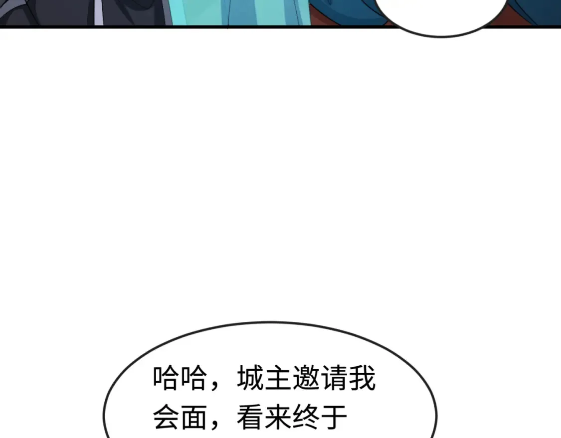 第179话 诱杀图特！23
