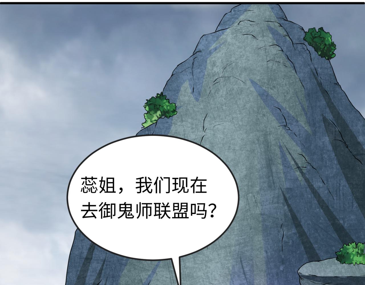 第56话绑定鬼伞！90