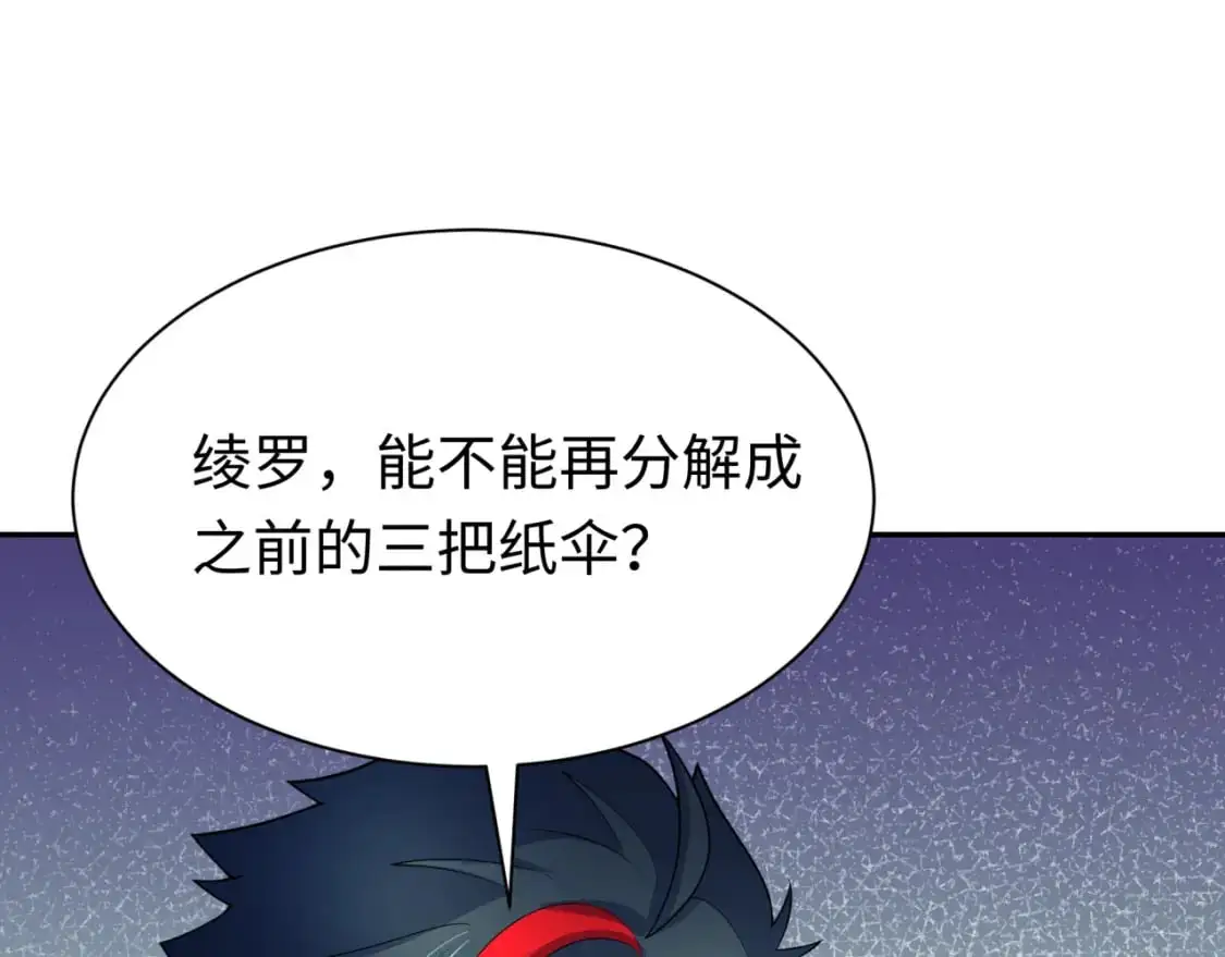 第210话 绫罗的复苏任务！114