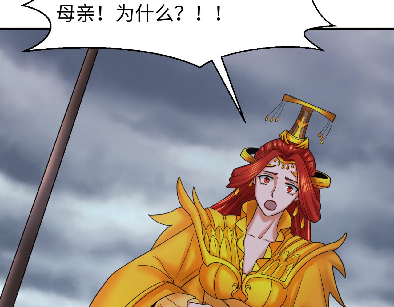 第100话 血月神教的谎言！33