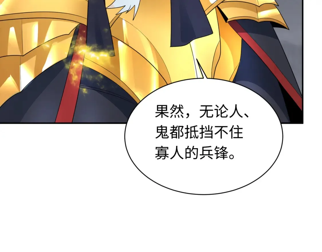 第280话 阿波菲斯的葬礼！54