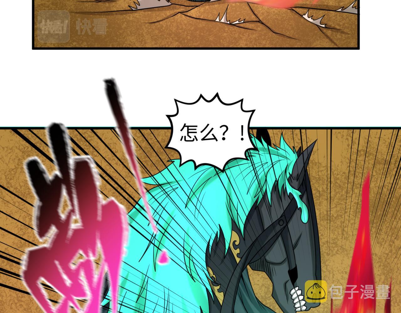 第87话 战火树！鬼灵商队！27
