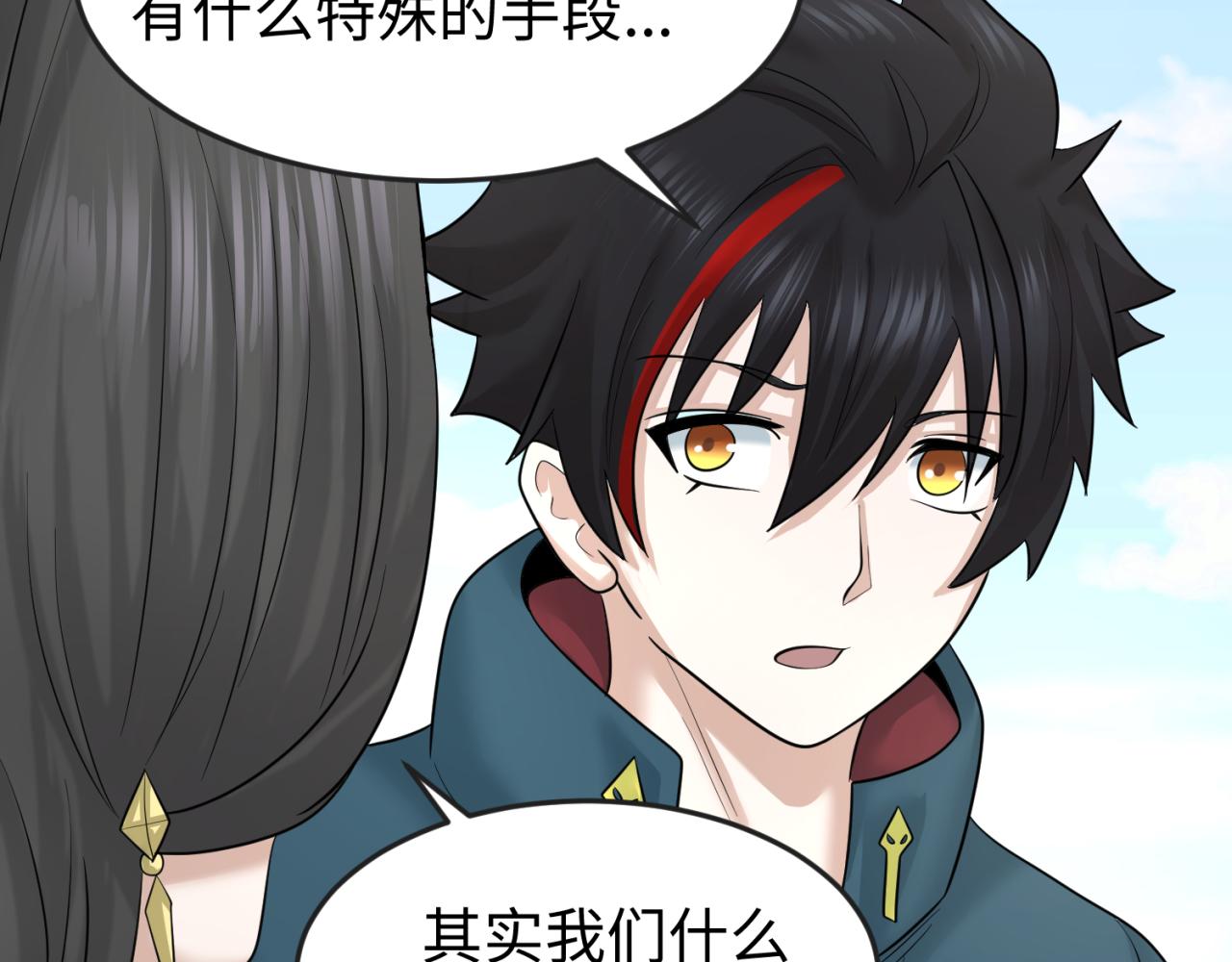 第54话赢蕊的惊讶！72