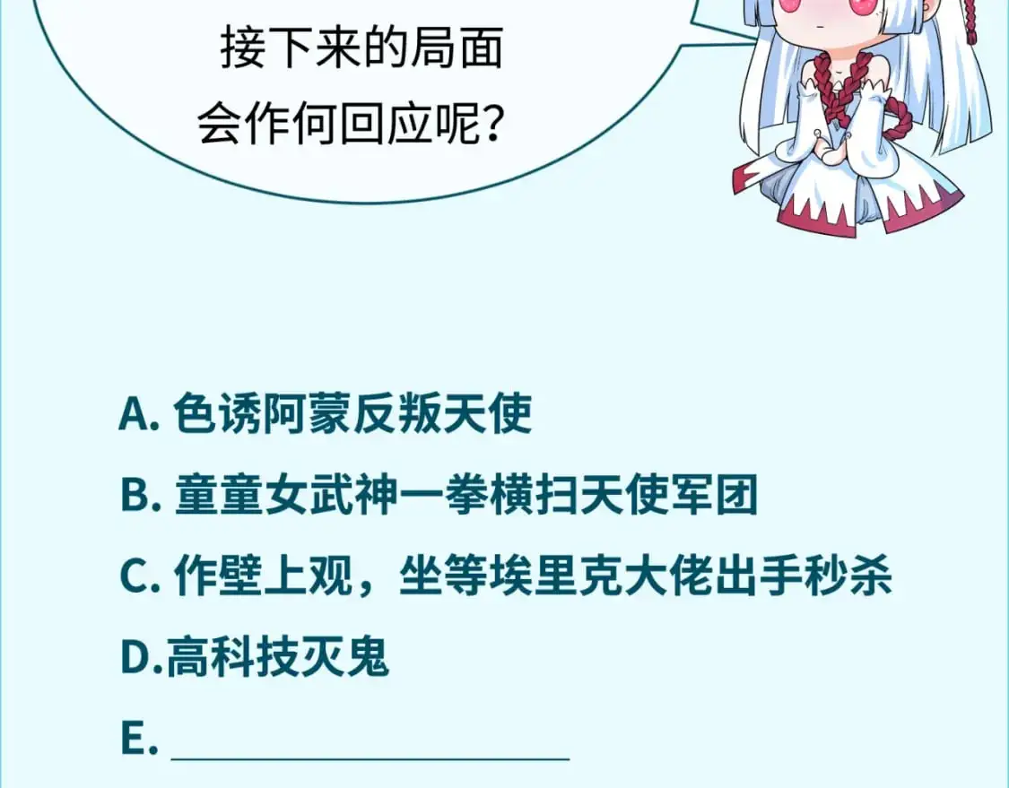 第226话 圣光碎片！140
