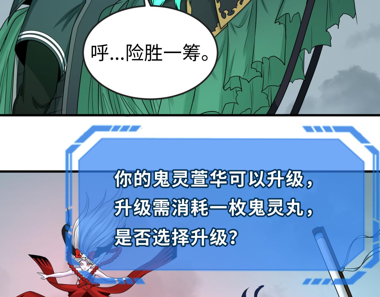 第76话战水蛟！集碎片！77
