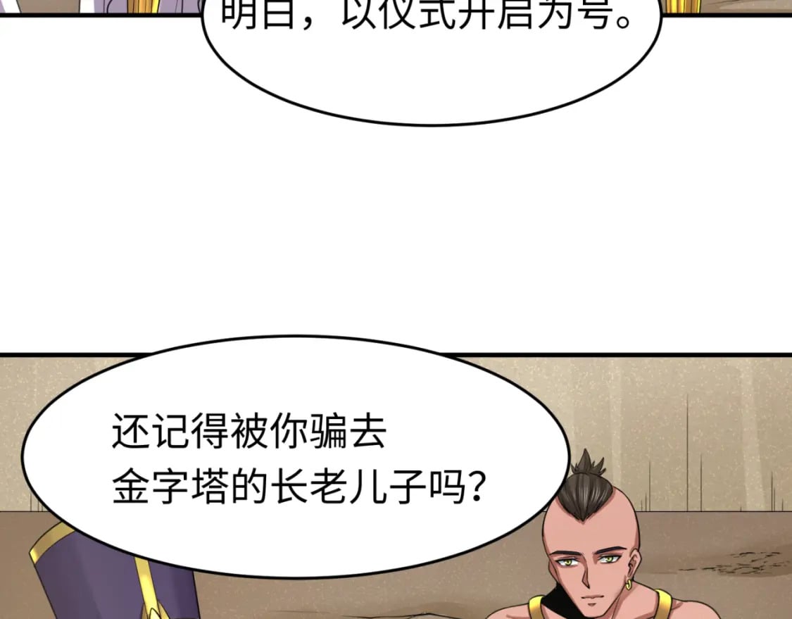 第142话 跨越千年的羁绊！20