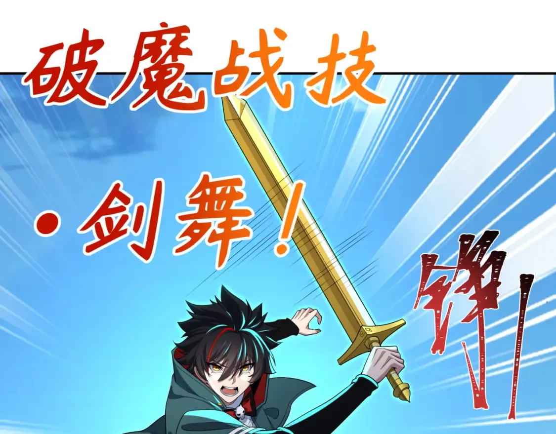 第235话 猎魔人林风！104