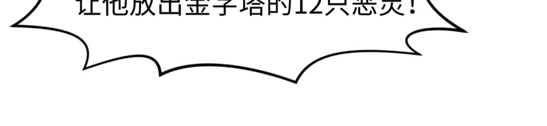第150话 全员大危机！138