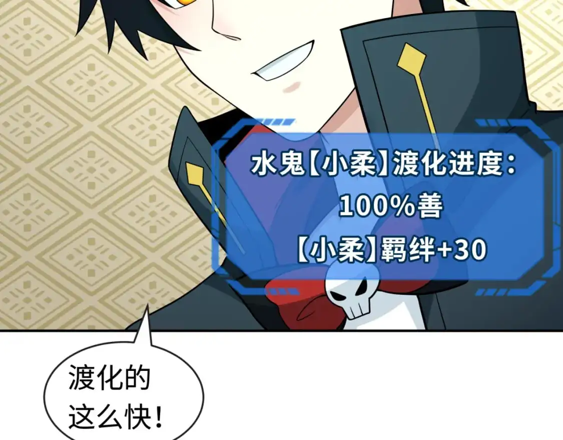 第202话 鬼灵家园！42