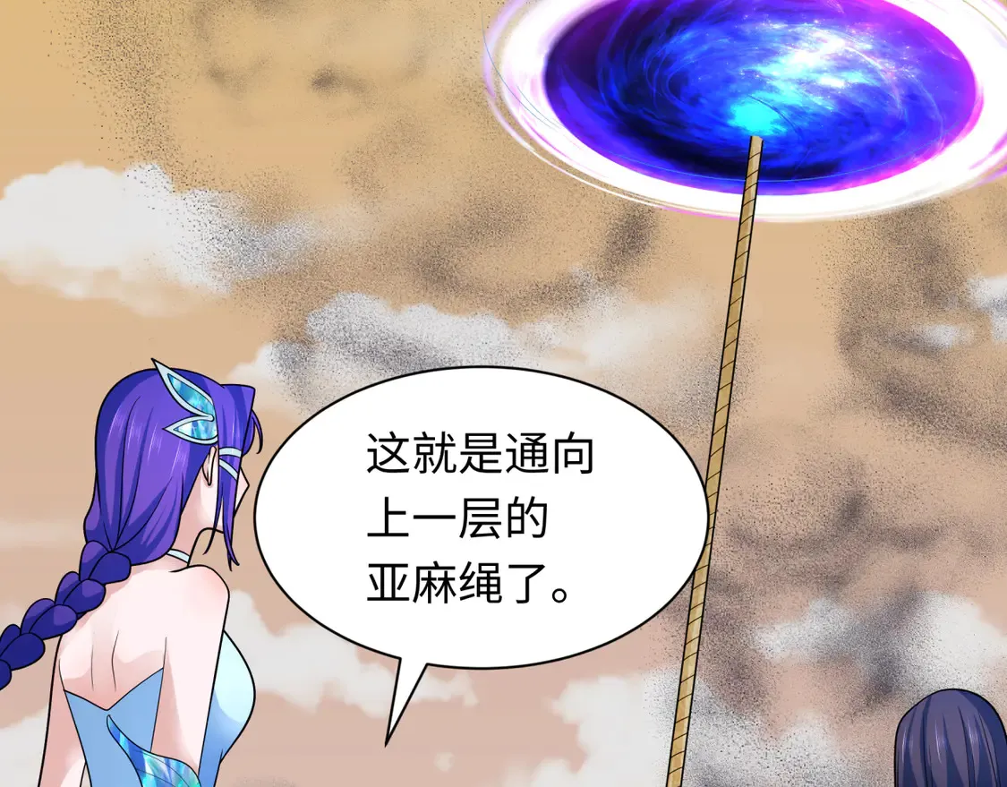 第265话 斯芬克斯！45