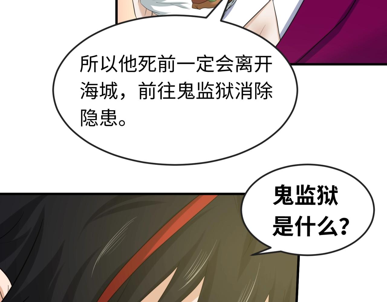 第27话海城招婿71