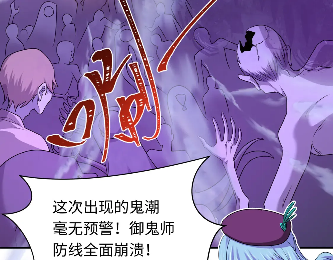 第281话 诡异时代毁灭？！73