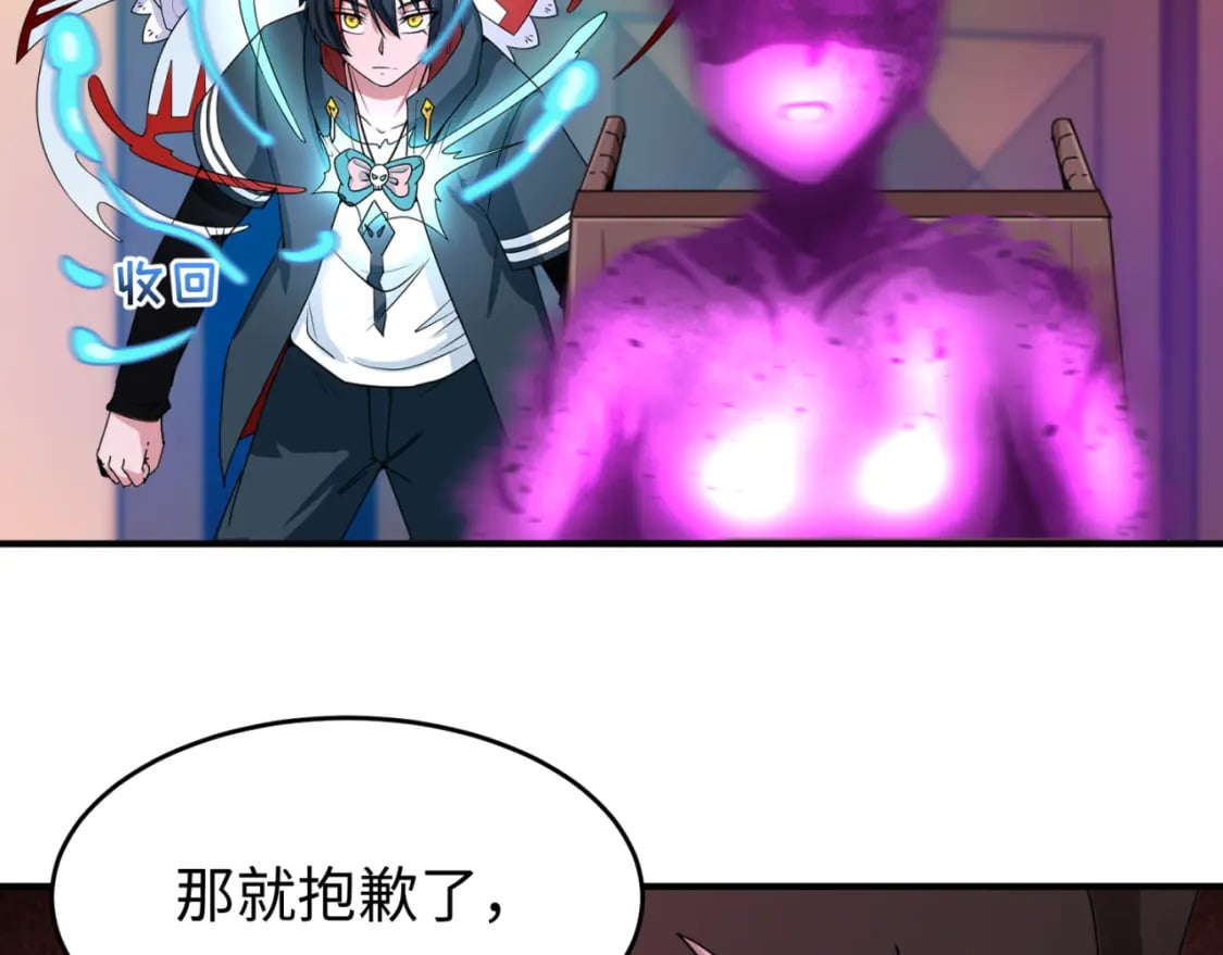 第128话 公爵的陷阱！8