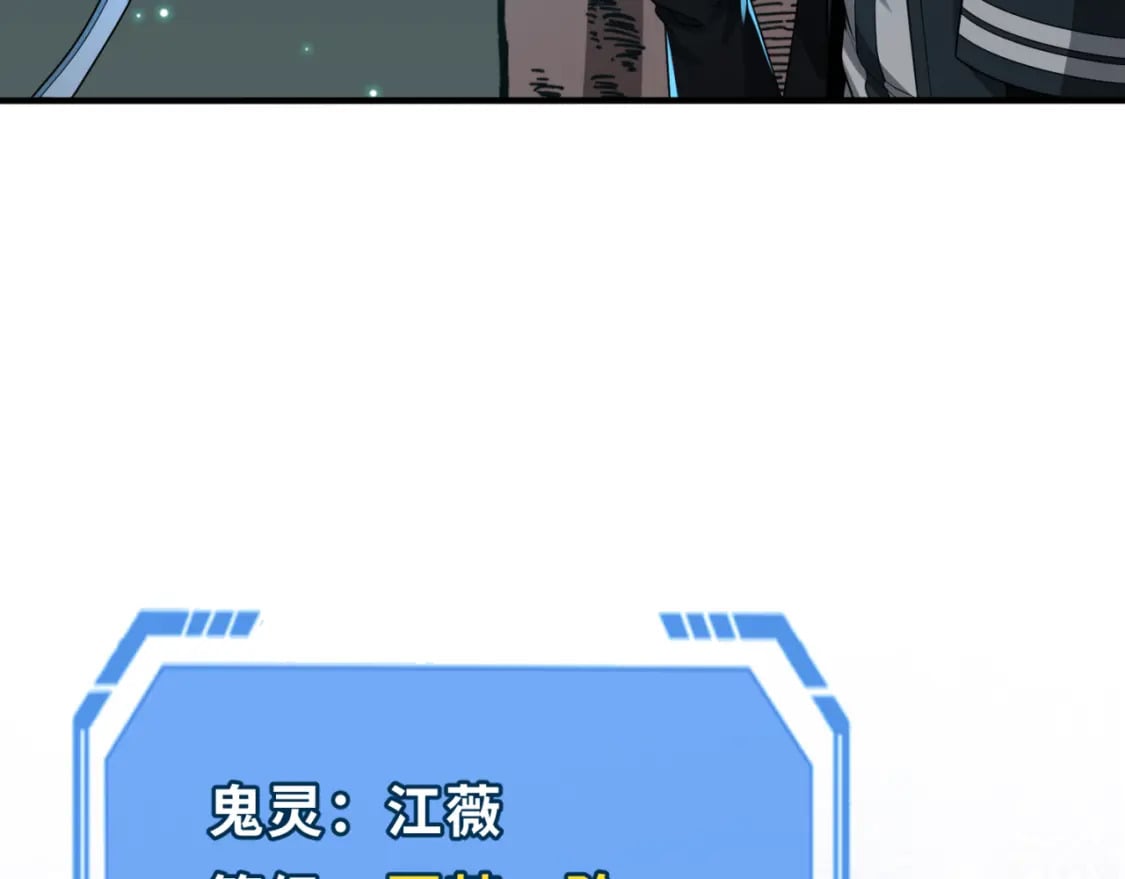 第137话 公爵之死！江薇融合成功！117