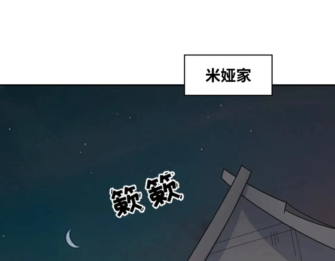 第245话 米娅与天使！84