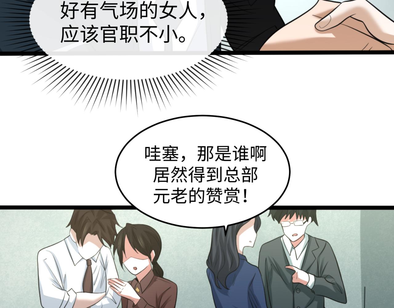 第54话赢蕊的惊讶！16