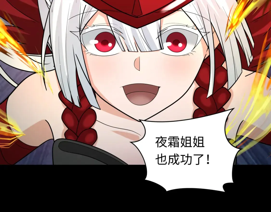 第242话 英灵融合！99