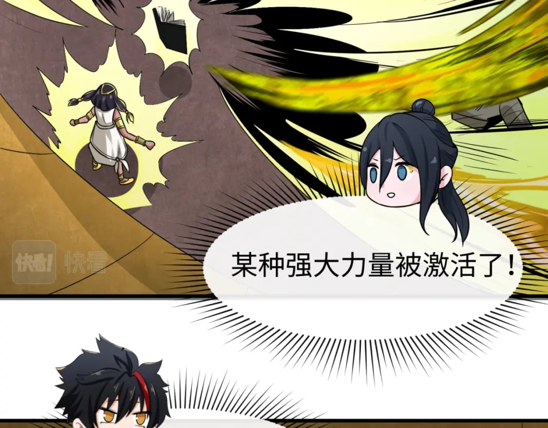第140话 金字塔的诅咒！72