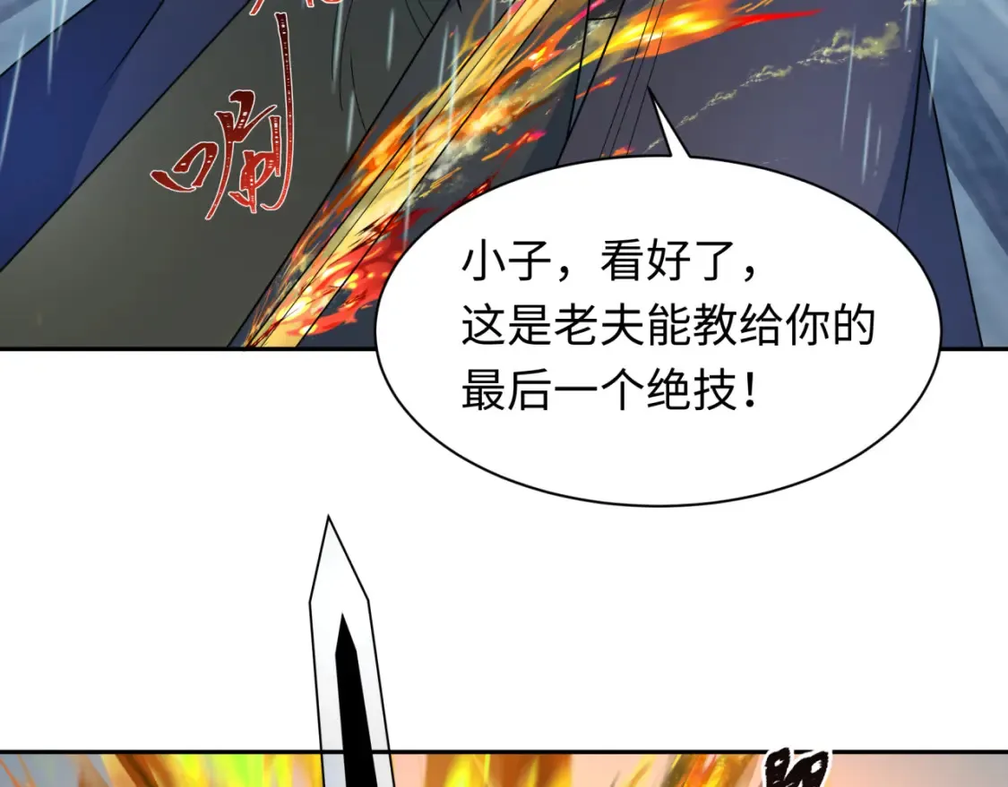 第244话 传奇谢幕！98