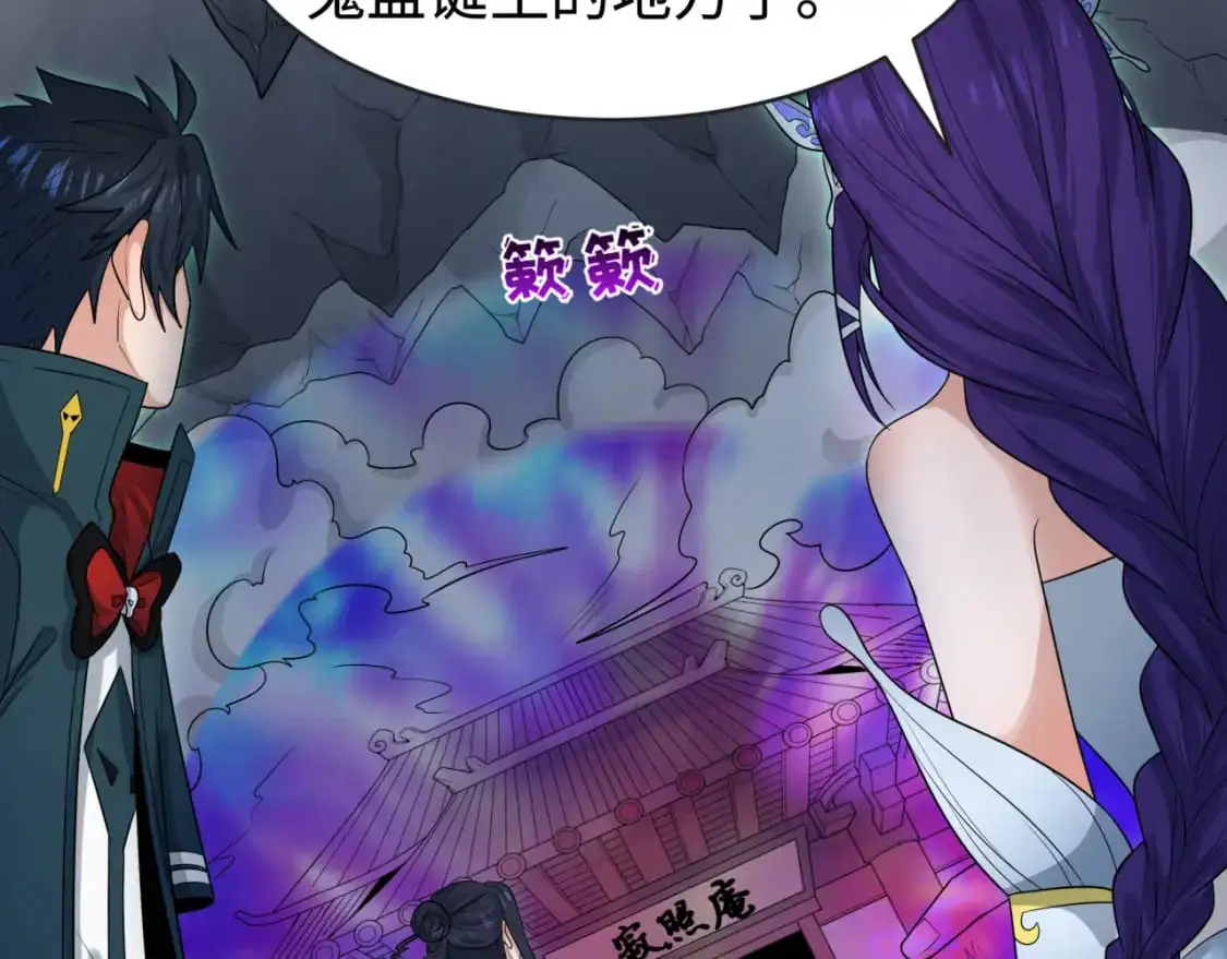 第190话 鬼盅巢穴！104
