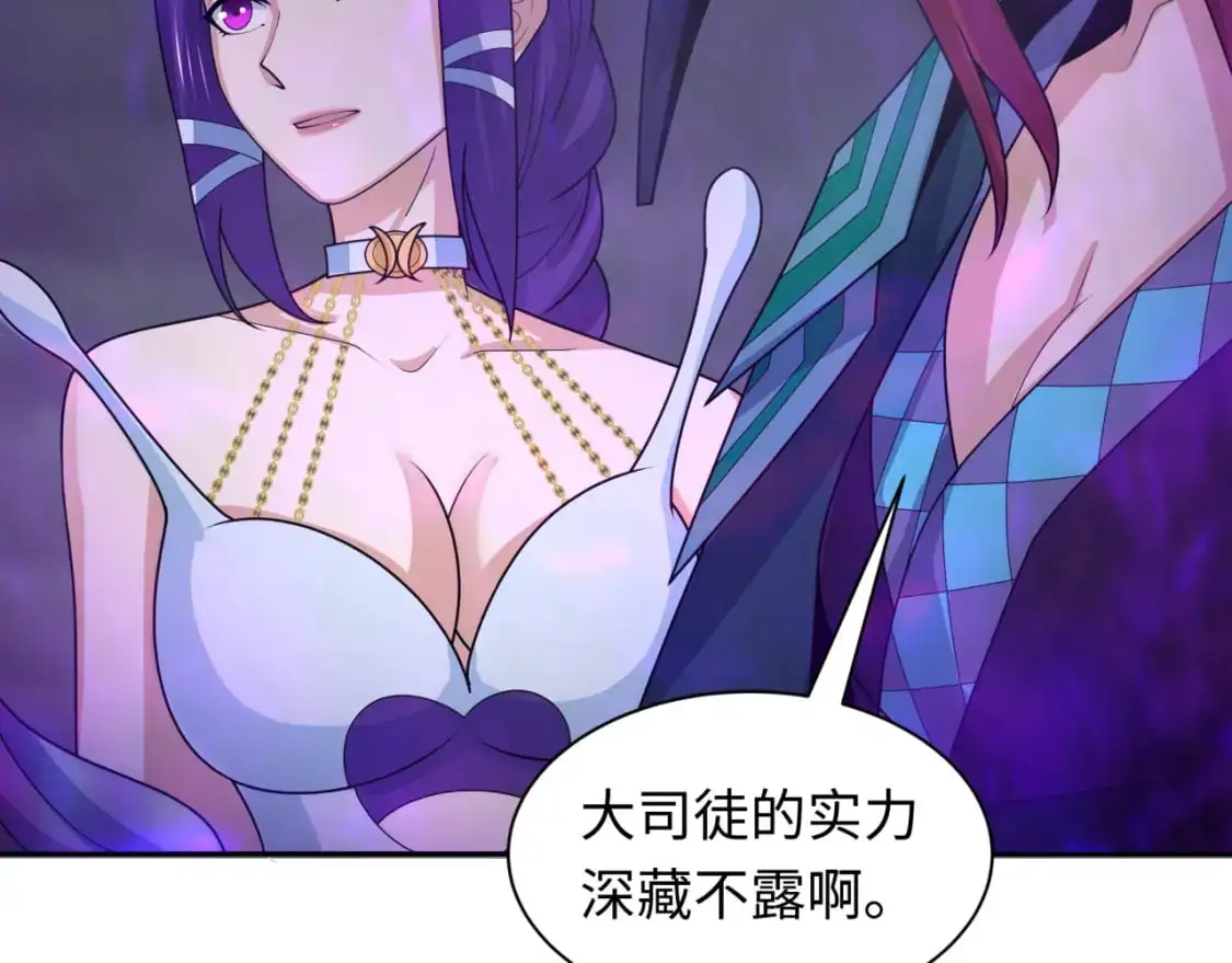 第208话 六翼天使！32