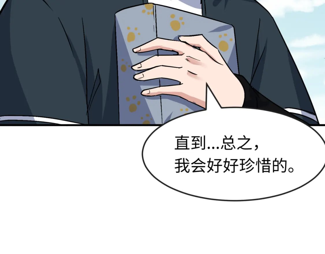 第153话 西方地图开启！105