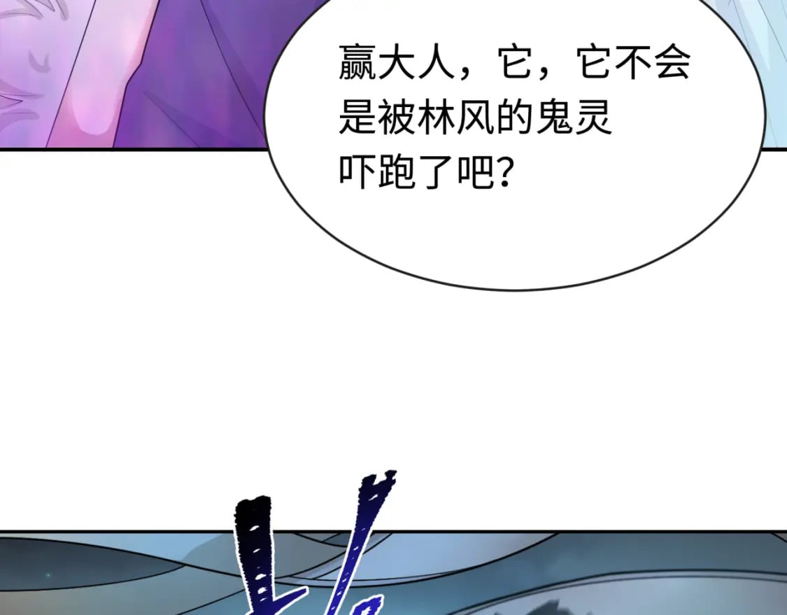 第188话 合体鬼！86