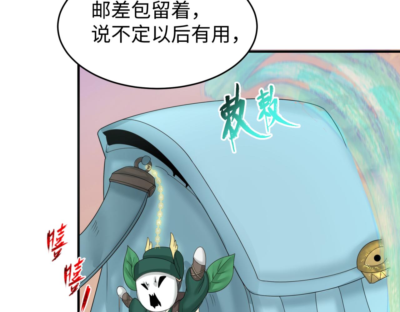 第105话 升级！总部召唤！54