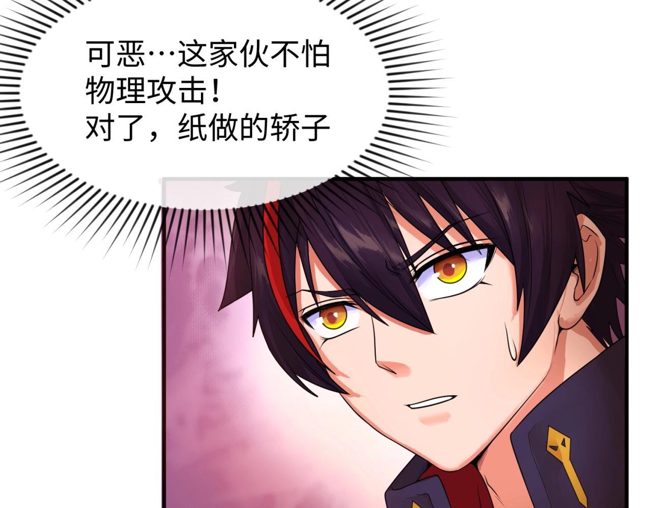 第17话绑定萱华！13