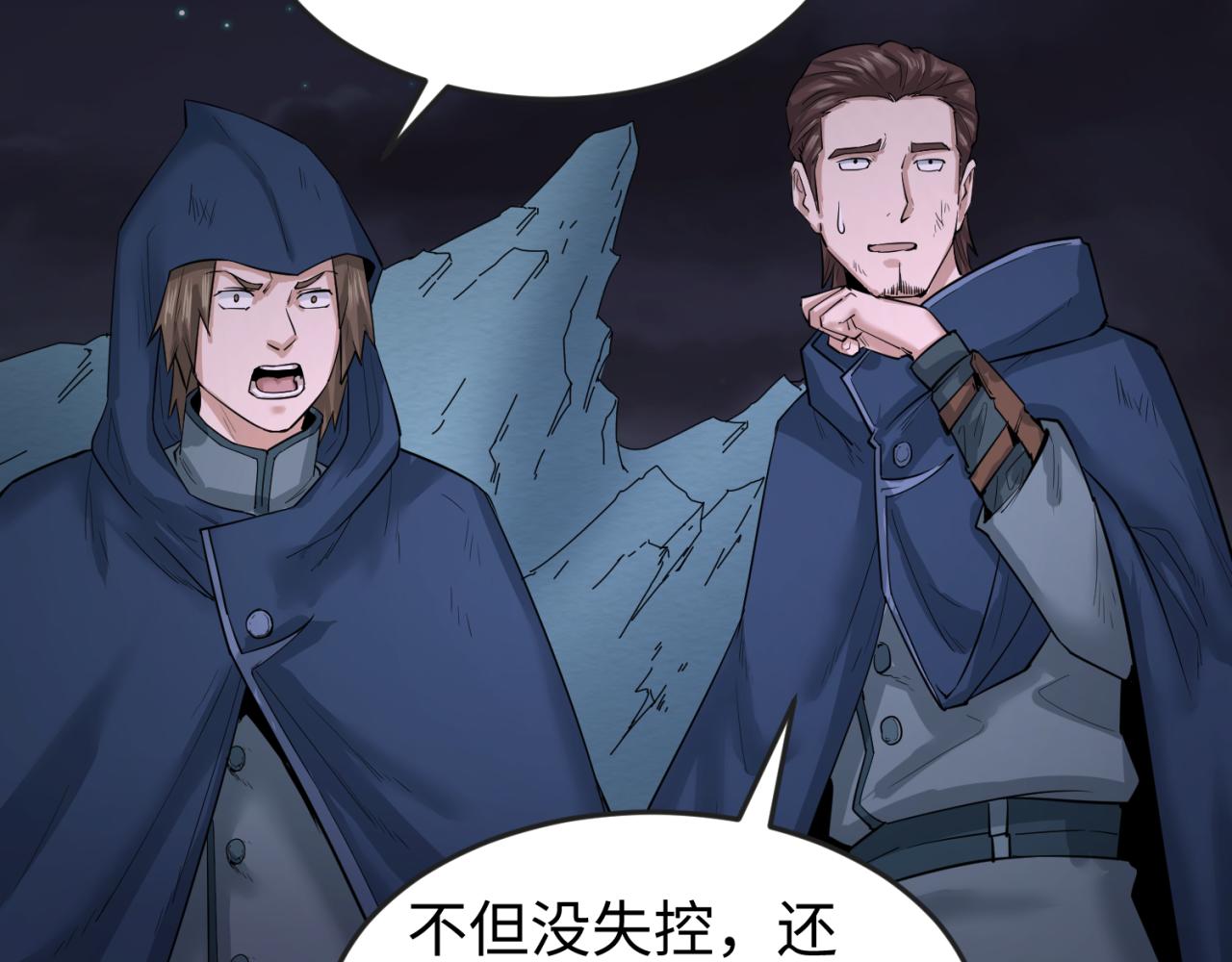 第58话总部扬名！三大深渊级！82