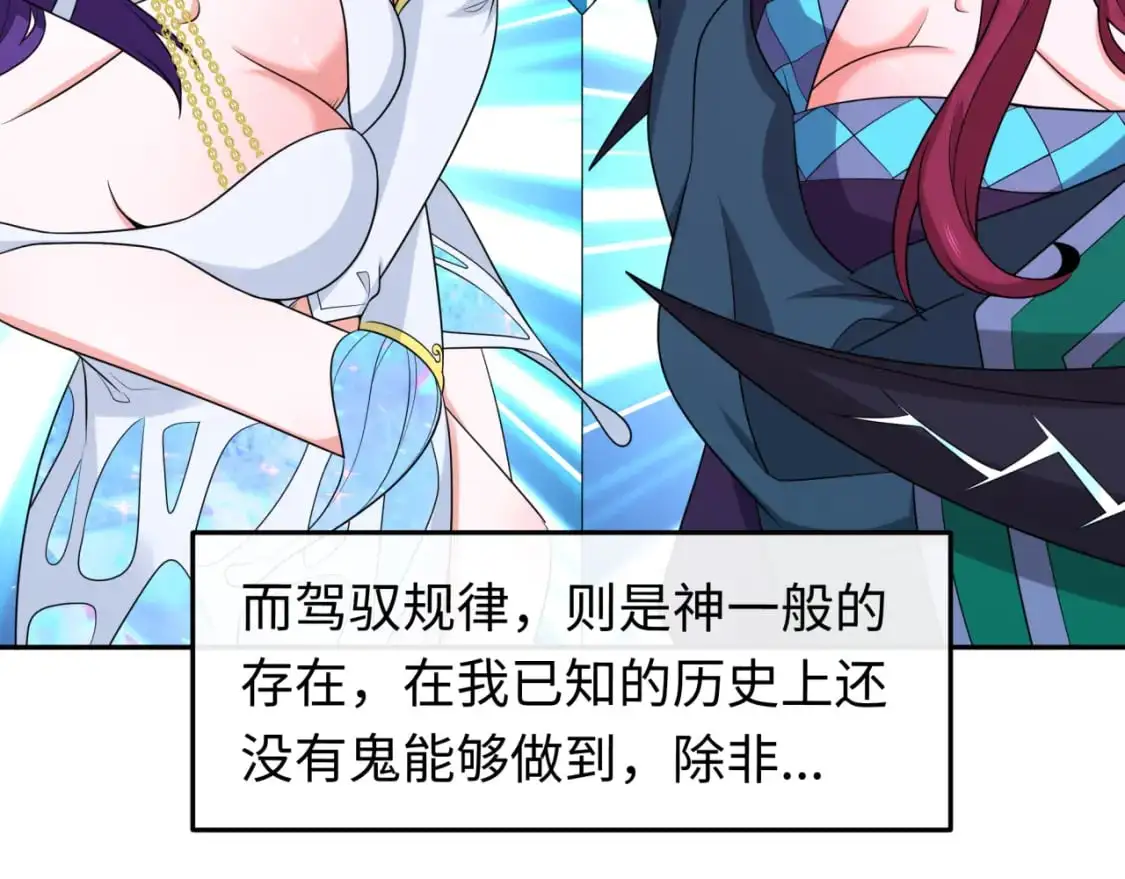 第193话 天使东征！75