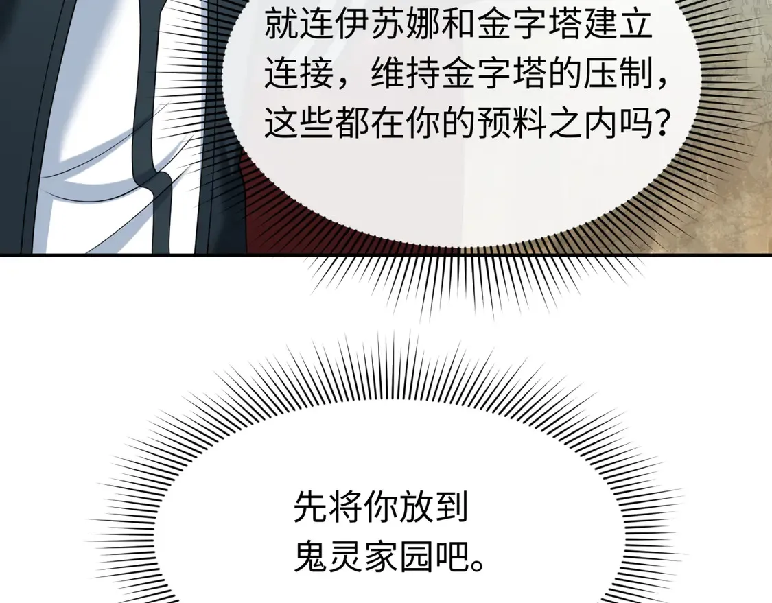 第273话 莫顿的计划！117